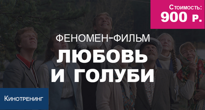 Сорока - Любовь и голуби_0.jpg